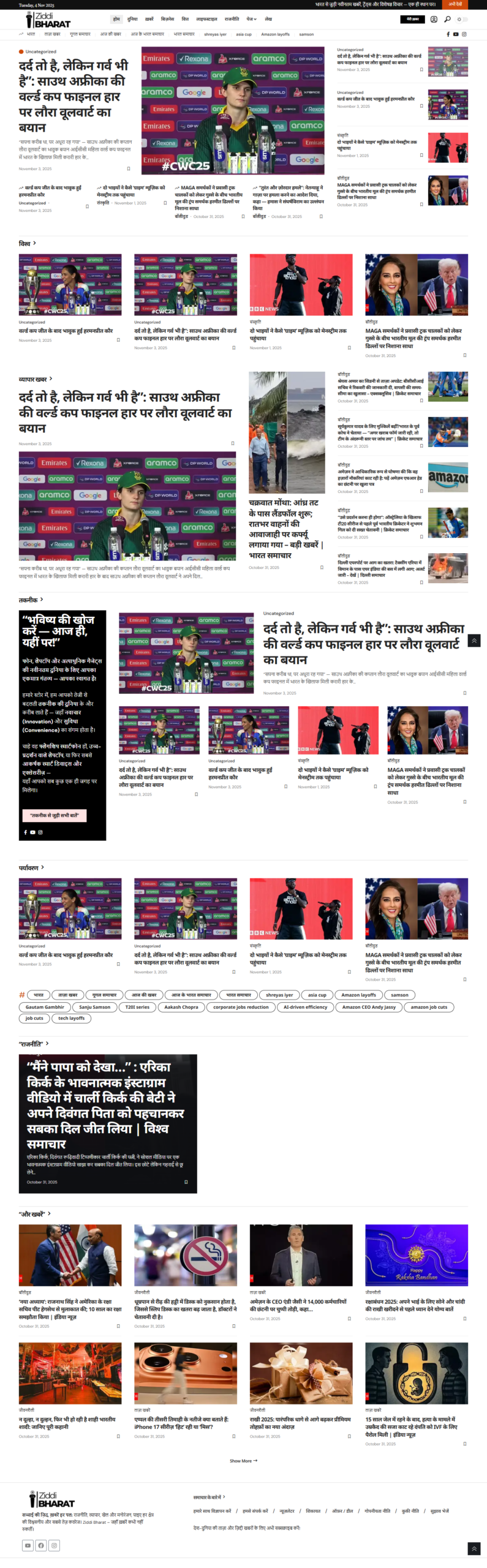 Project 5 Screenshot